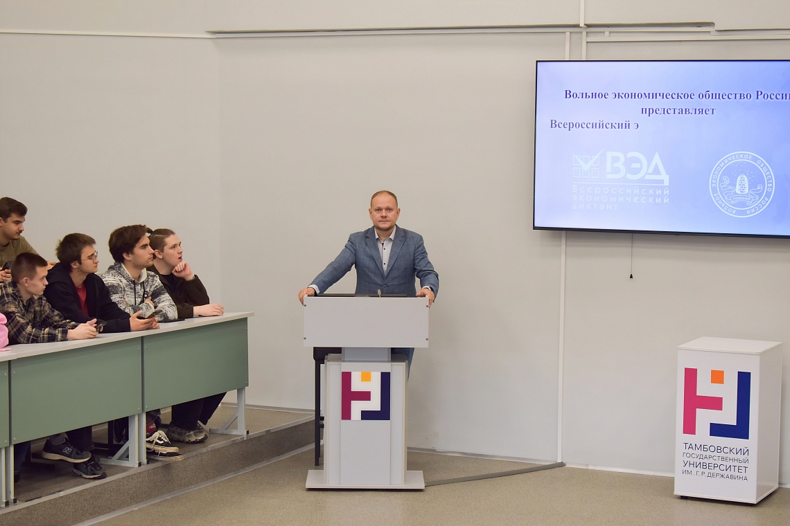 Более 200 человек написали экономический диктант в Державинском университете фото детальные