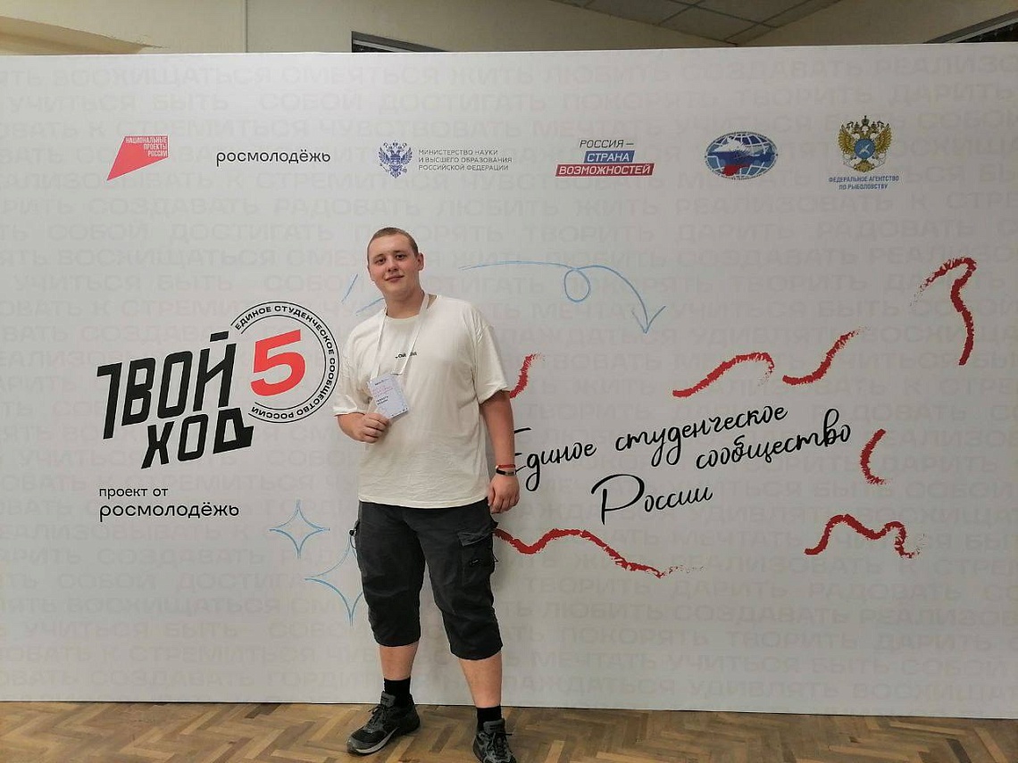 Студент Державинского Никита Ильин – участник слета региональных координаторов Всероссийского студенческого проекта «Твой ход» фото детальные