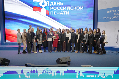 Изображение Кафедра журналистики, рекламы и связей с общественностью Державинского награждена благодарственным письмом Правительства Тамбовской области