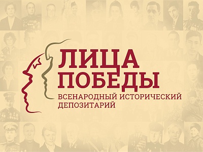 Изображение Всенародный исторический депозитарий «Лица Победы» опубликовал истории героев Державинского университета