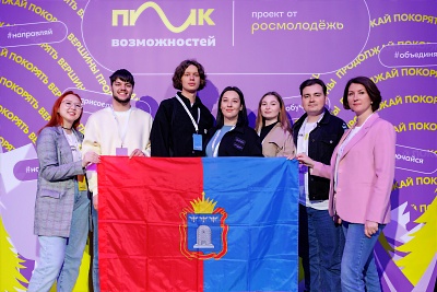 Изображение Державинский – участник всероссийского форума «Пик возможностей»