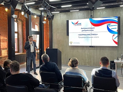 Изображение Державинский университет представил проект дисциплины «Журналистика» для непрофильных направлений