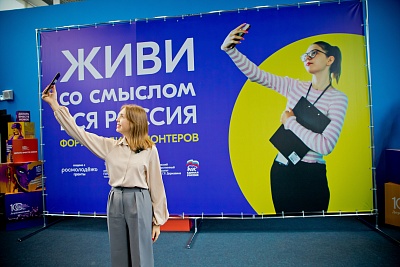 Изображение В Державинском завершился всероссийский форум медиаволонтеров «Живи со смыслом. Вся Россия» 