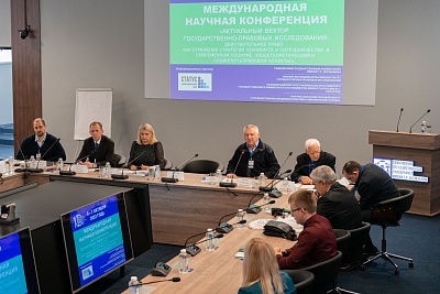 Изображение В Державинском проходит Международная научная конференция «Актуальный вектор государственно-правовых исследований»