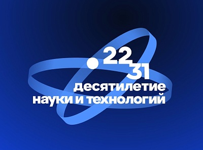 Изображение Международный форум «Шаг в будущее»