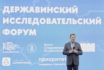 Изображение Завершился первый Державинский исследовательский форум
