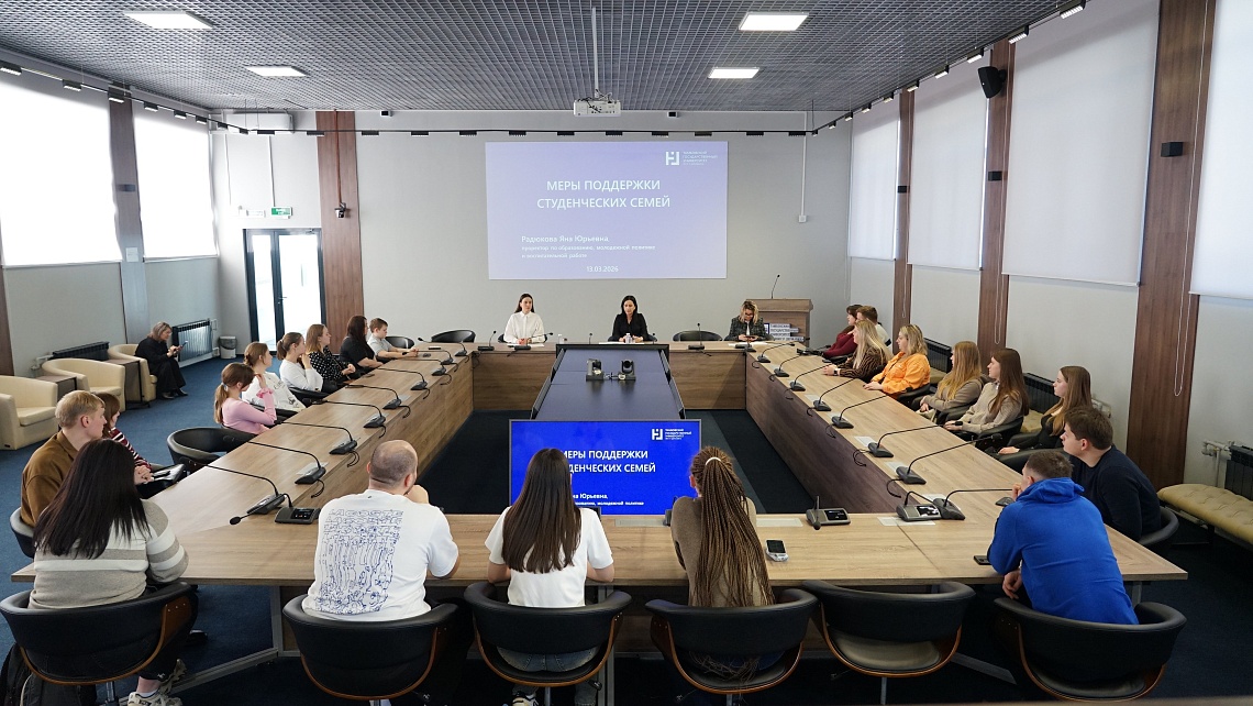 В Державинском обсудили меры поддержки студенческих семей фото детальные