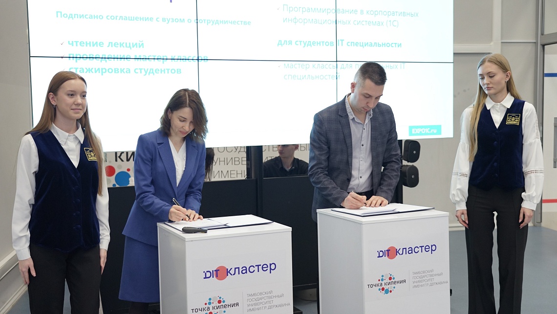 В Державинском откроется базовая кафедра современных технологий автоматизации и решений 1С В Державинском откроется базовая кафедра современных технологий автоматизации и решений 1С фото детальные