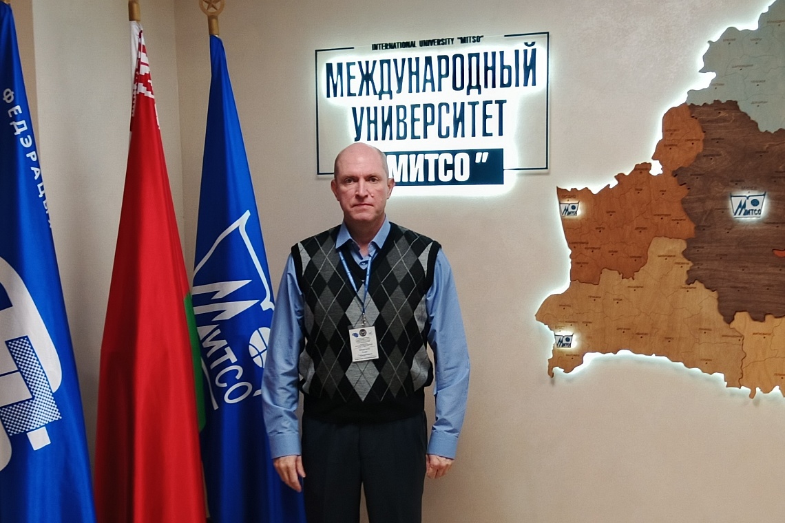 Доцент Державинского Олег Шадский участвует в международной конференции в Минске фото детальные