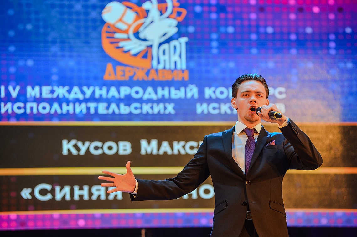 IV Международный конкурс исполнительских искусств «ДержавинART» стартовал в Державинском фото детальные