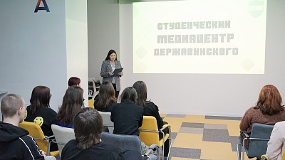 Изображение Ректор Державинского Павел Моисеев обсудил развитие студенческого медиацентра с его участниками