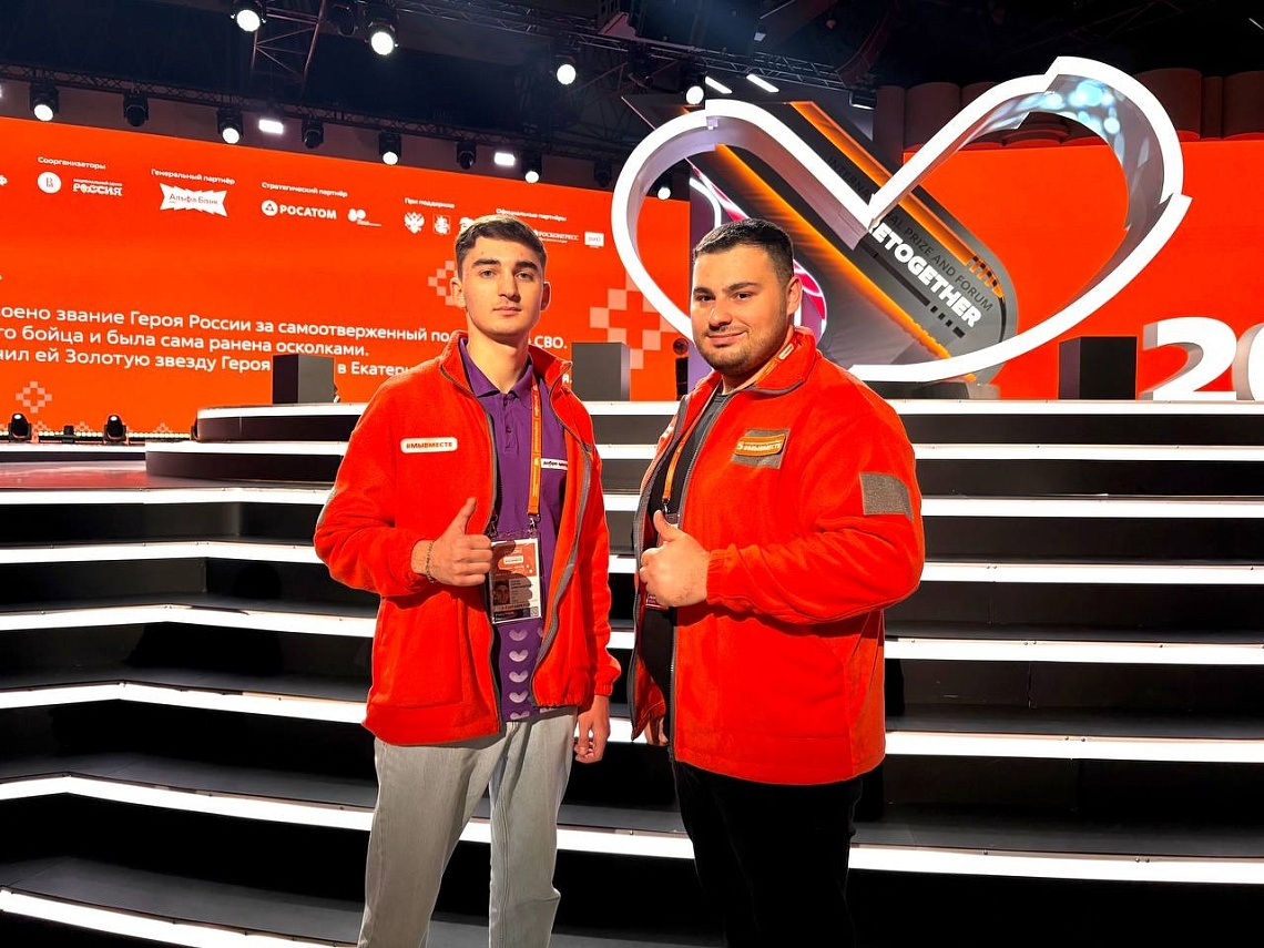 Державинцы – участники V Международного форума #МЫВМЕСТЕ фото детальные