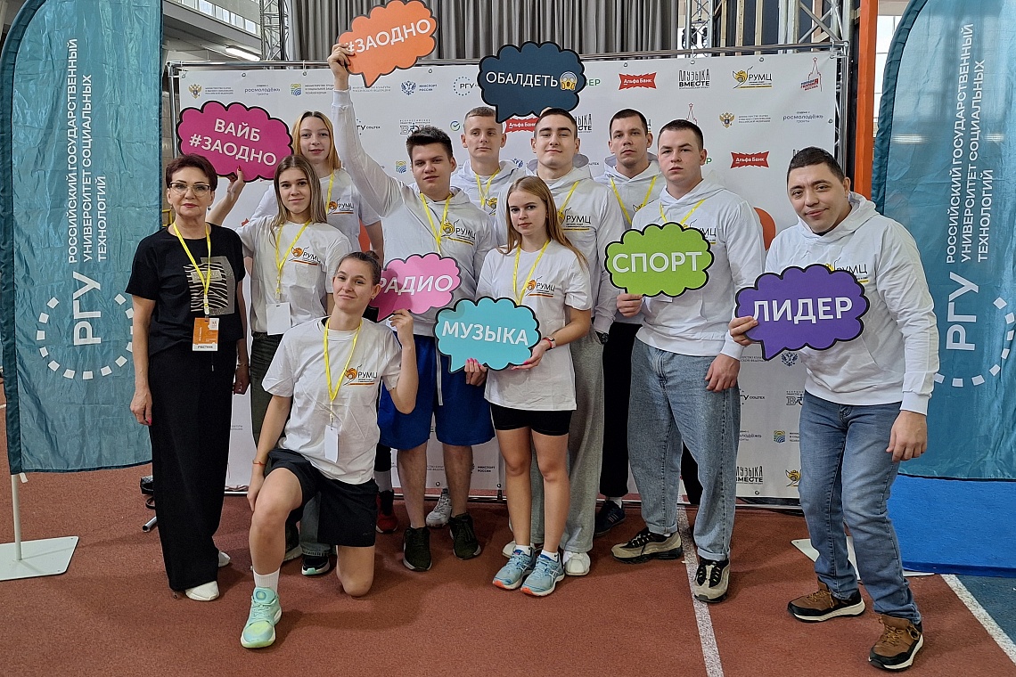 Команда Державинского побывала на Всероссийском спортивном молодёжном фестивале «#ЗАОДНО» фото детальные