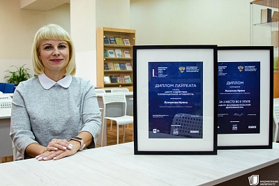 Изображение Сотрудник Державинского Ирина Ломанова стала  лауреатом  Всероссийского конкурса «Лучший университетский библиотекарь»