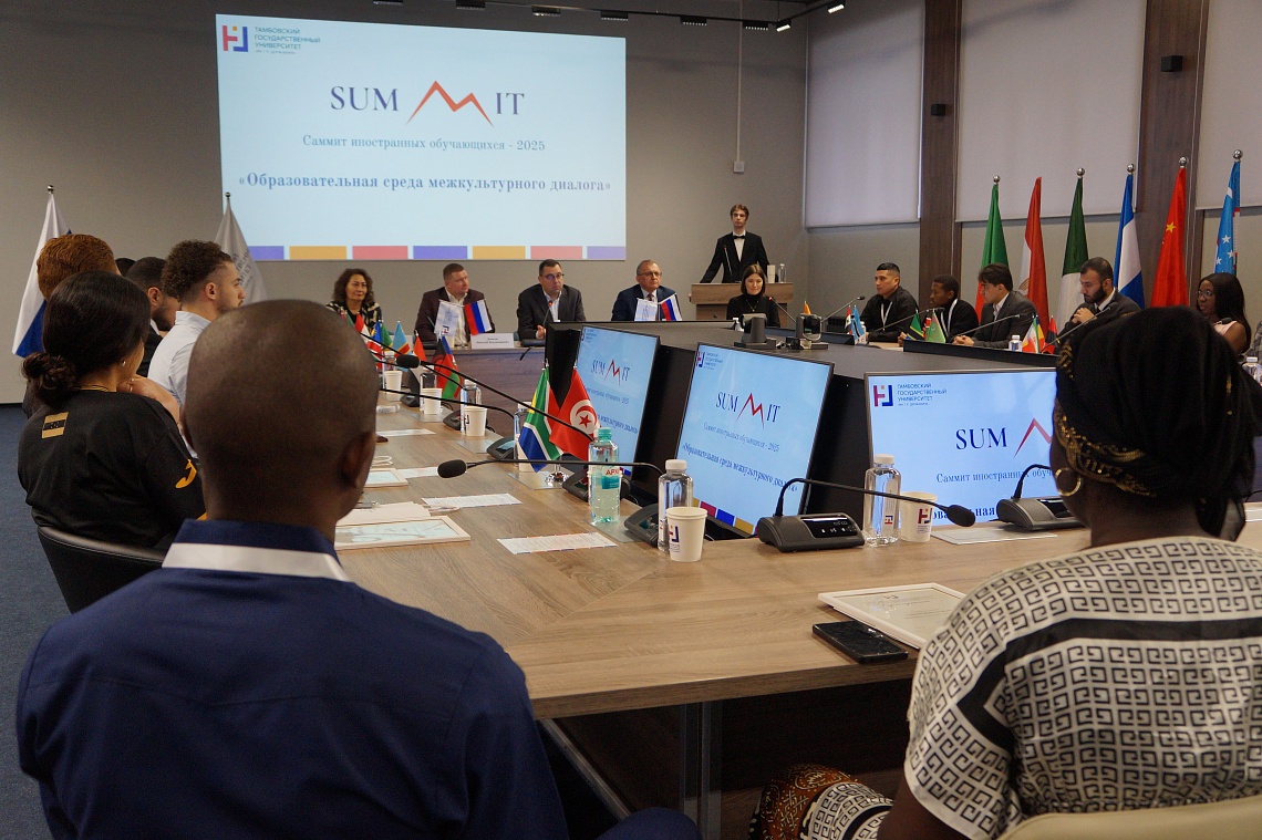 В Державинском прошел саммит иностранных обучающихся фото детальные