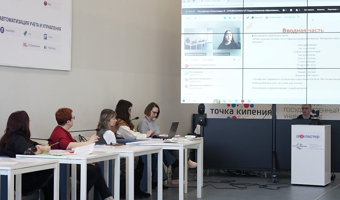 Державинцы – участники полуфинала Всероссийской олимпиады студентов «Я – профессионал» фото детальные