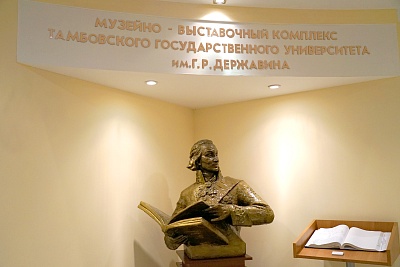 Изображение Музейно-выставочному комплексу Державинского – 20 лет