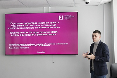 Изображение Державинский университет приступил к реализации уникальной программы по подготовке профессиональных операторов БПЛА