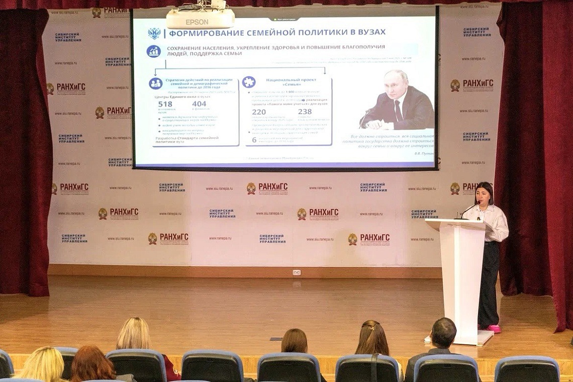 Державинский – организатор семинара-совещания «Семья – опора современного общества» для вузов Сибирского федерального округа фото детальные