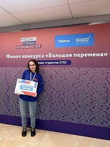 Изображение Студентка Державинского Зоя Гречишникова – призер четвертого сезона Всероссийского конкурса «Большая перемена»