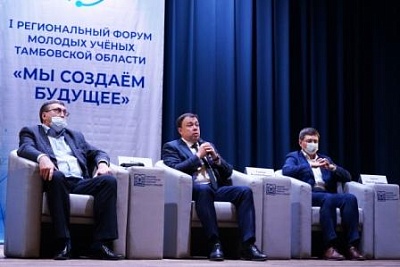Изображение В Державинском прошел первый региональный форум молодых ученых Тамбовской области
