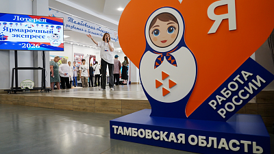 Изображение В Державинском прошла Всероссийская ярмарка трудоустройства «Работа России. Время возможностей»
