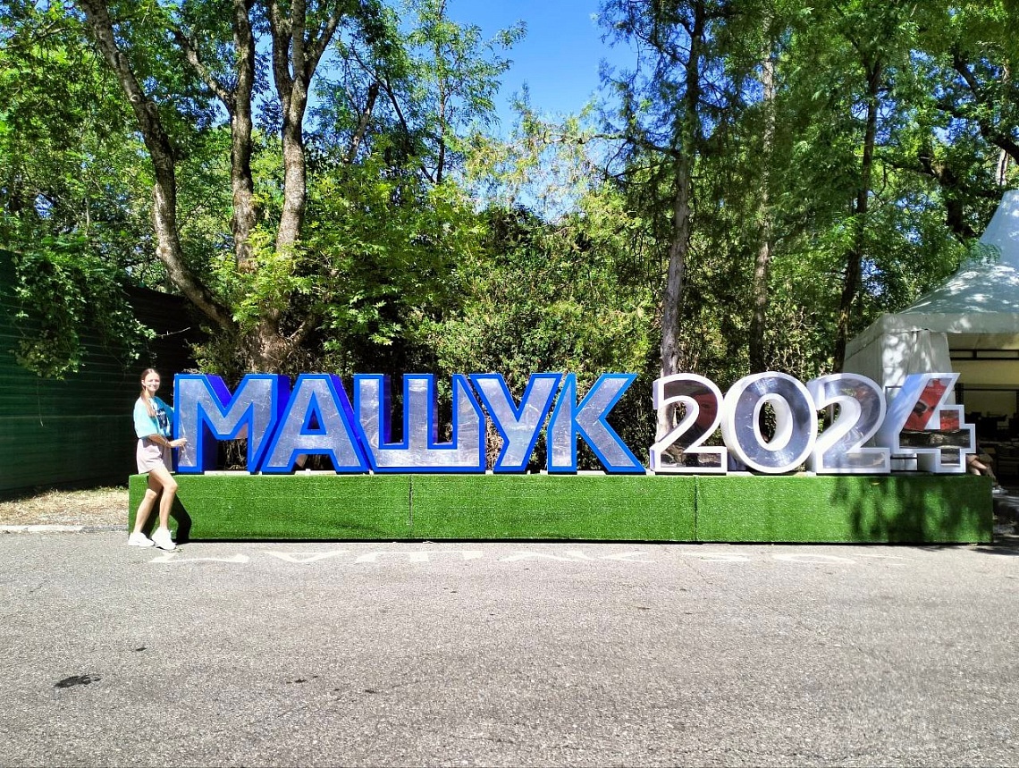 Державинцы – участники XV Молодёжного форума «Машук» фото детальные