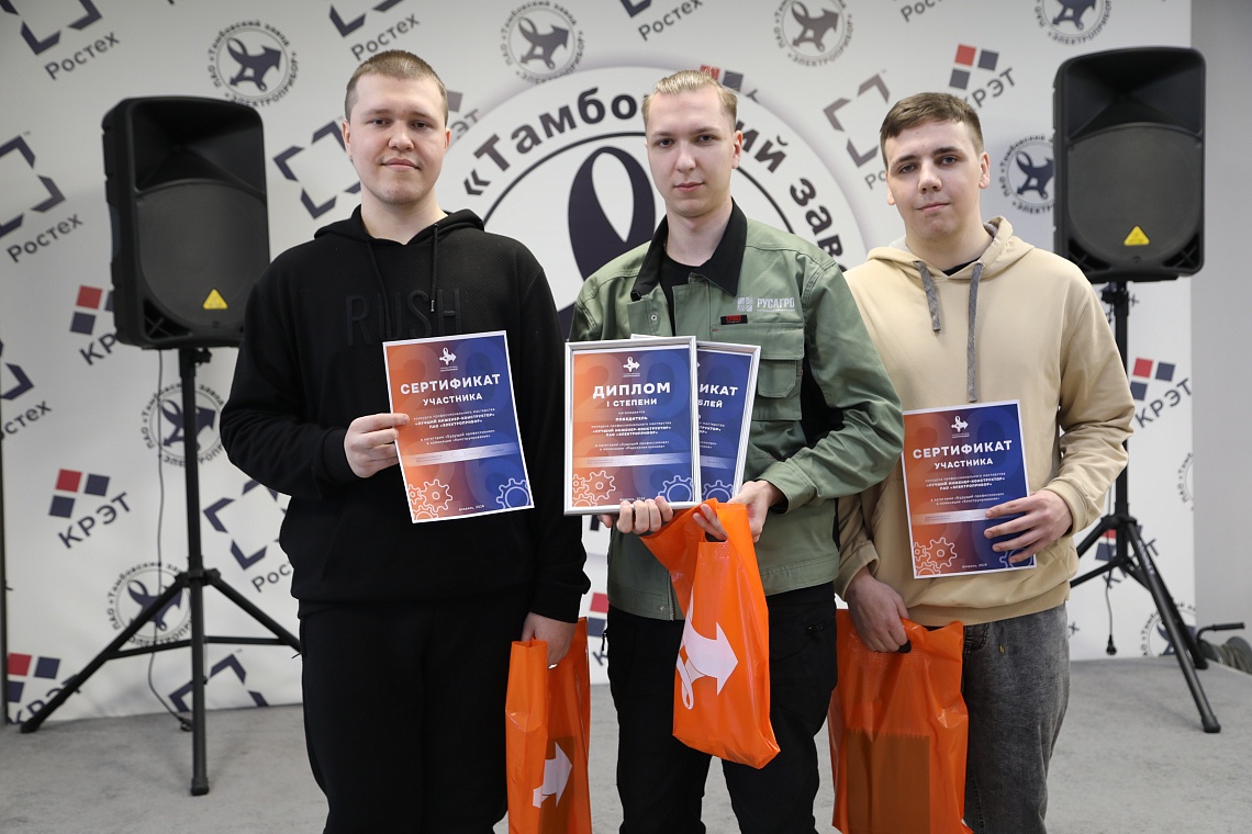 Державинцы – в числе победителей конкурса профессионального мастерства «Лучший инженер-конструктор» от ПАО «Электроприбор» фото детальные