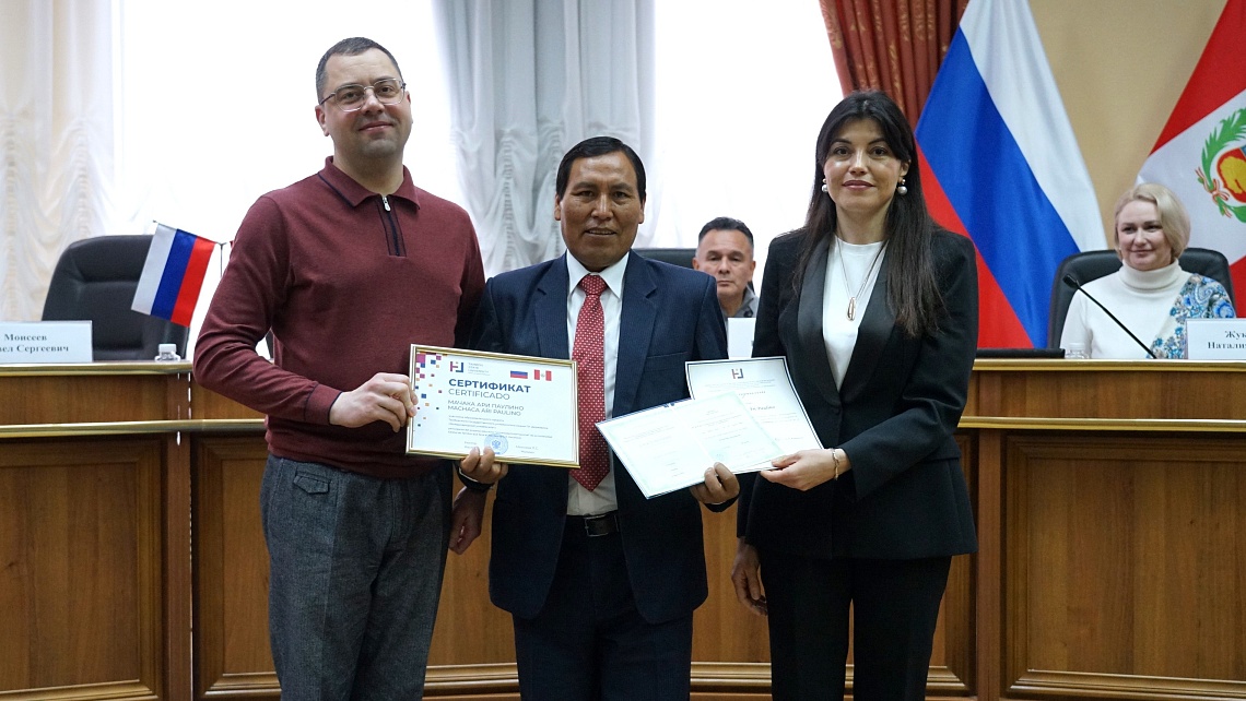 В Державинском с коллегами из Перу обсудили значимость построения многополярного мира  фото детальные