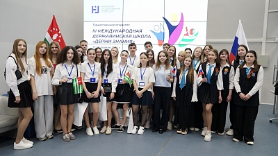 Изображение В Державинском открылась III Международная школа «Держи знания»