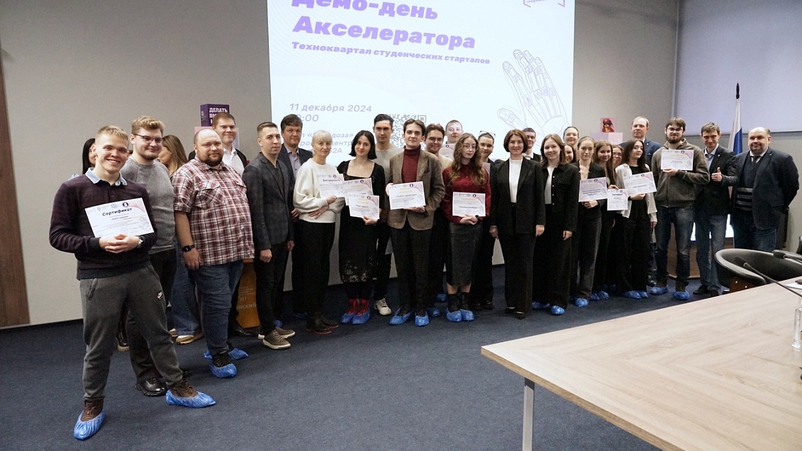 В Державинском подвели итоги акселерационной программы «Техноквартал студенческих стартапов» В Державинском подвели итоги акселерационной программы «Техноквартал студенческих стартапов» фото детальные