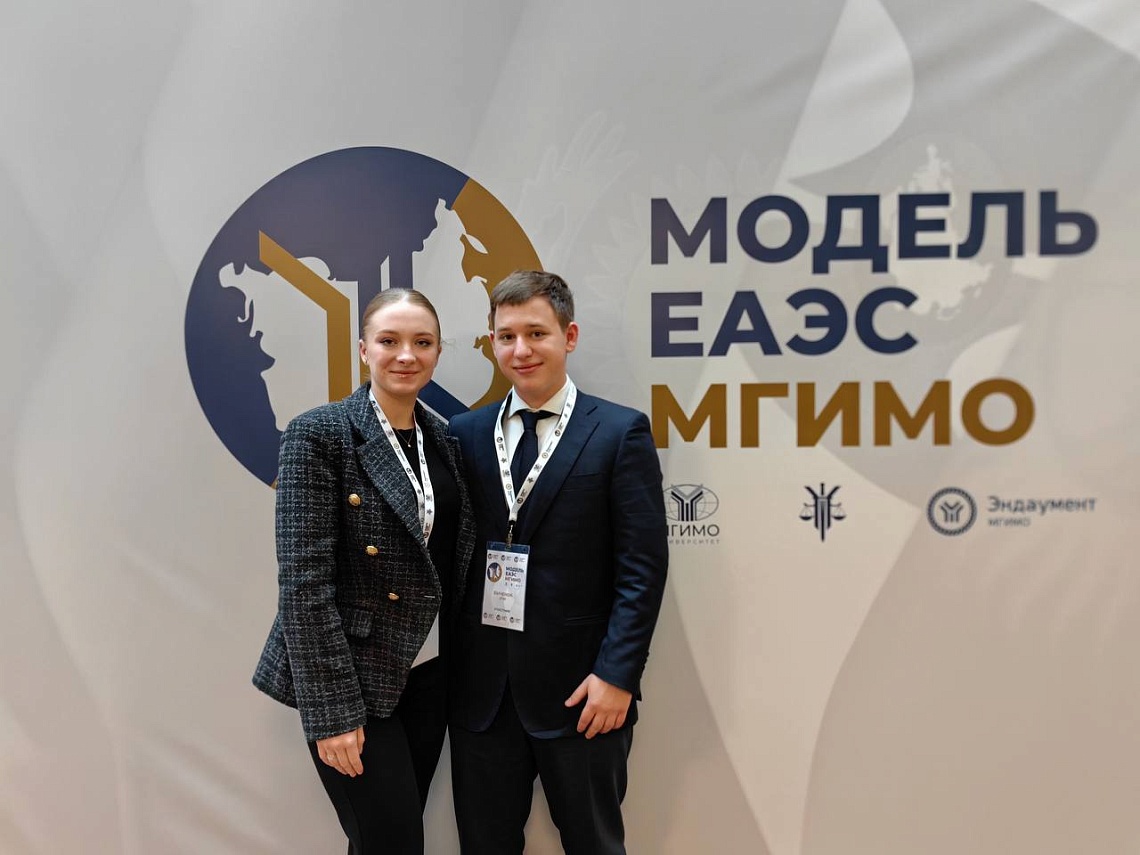 Державинцы стали участниками интерактивной модели Евразийского экономического союза в МГИМО фото детальные