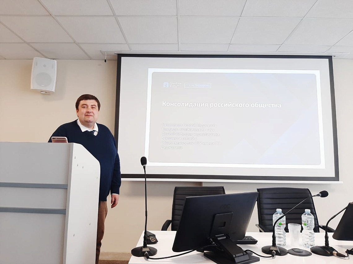 Преподаватели Державинского – участники проекта «Знание. Государство» фото детальные