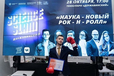 Изображение В Технопарке впервые прошел Science Slam Державинский