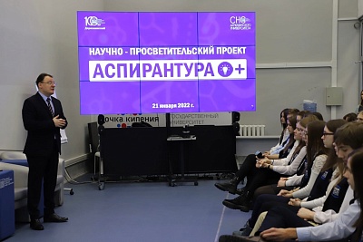 Изображение В Державинском стартовал научно-просветительский проект «Аспирантура 0+»