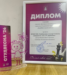 Изображение Державинцы – победители городского фестиваля «Студенческая весна – 2024»