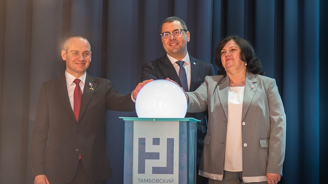 В Державинском стартовал II Всероссийский форум «СемьЯ – четвертая миссия университета» фото детальные