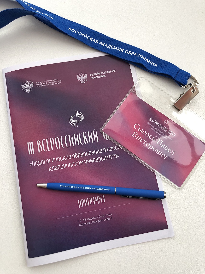 Державинский обменялся опытом с вузами России на форуме «Педагогическое образование в классическом университете» Державинский обменялся опытом с вузами России на форуме «Педагогическое образование в классическом университете» фото детальные