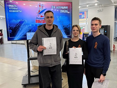  «Диктант Победы»: проверяем знания, храним память!