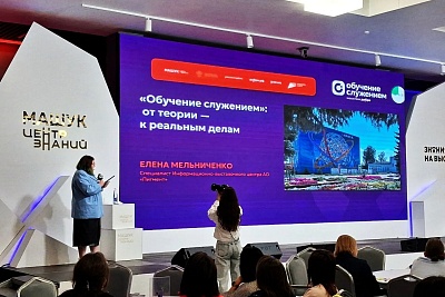Изображение Опыт партнерства Державинского и АО «Пигмент» представили на федеральной образовательной площадке «Машук»