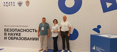 Изображение новости Сотрудники Державинского – участники Всероссийского научно-практического форума «Безопасность в науке и образовании»