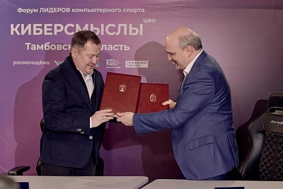 Изображение В «Галдыме» проходит первый форум лидеров компьютерного спорта ЦФО  «Киберсмыслы»