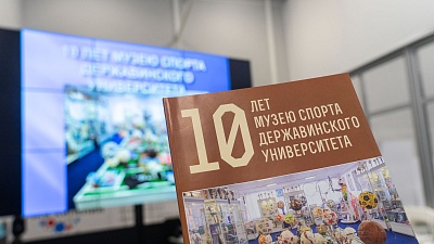 Изображение Музею спорта Державинского – 10 лет