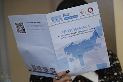 Изображение Державинцы приняли участие в региональном образовательном форуме местного самоуправления