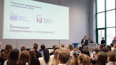 Изображение Ректор Павел Моисеев презентовал студентам новый бренд университета и рассказал о будущем вуза