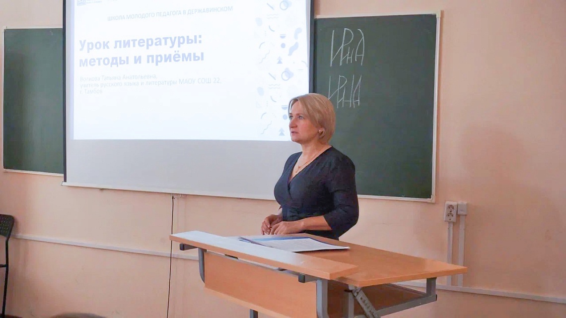 Проект «Школа молодого педагога в Державинском»  объединил учителей Тамбовщины фото детальные