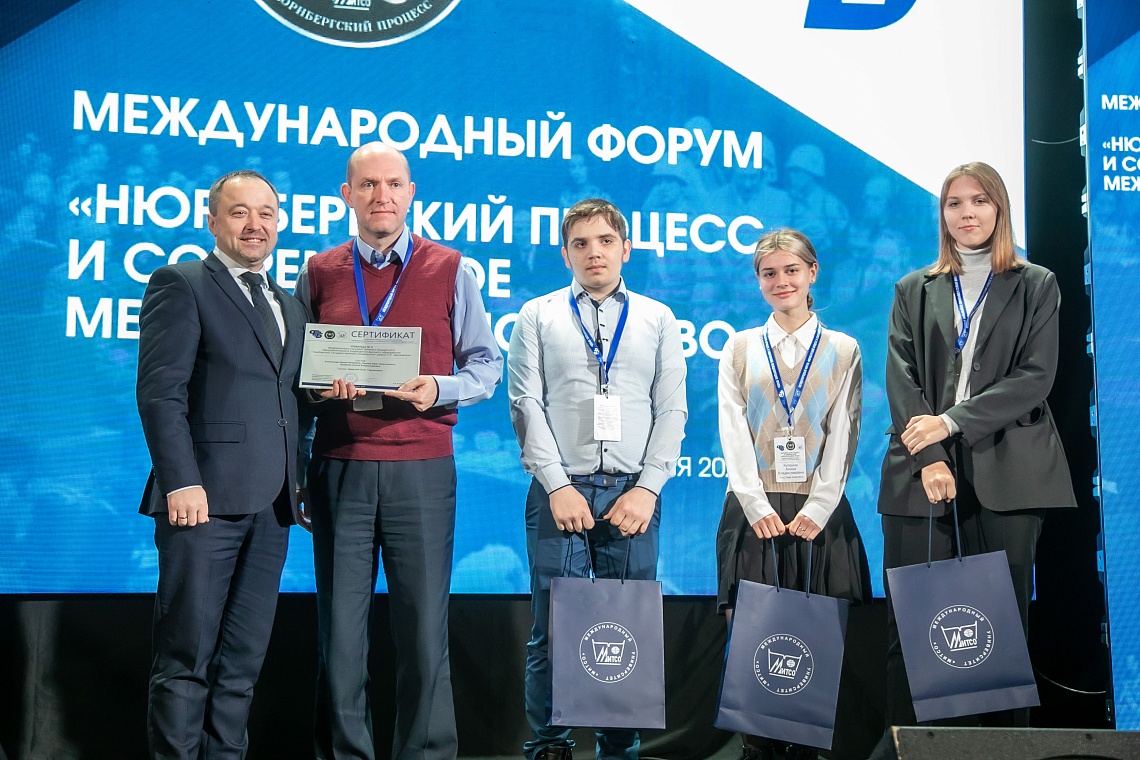 Державинский – участник международного форума «Нюрнбергский процесс и современное международное право» фото детальные