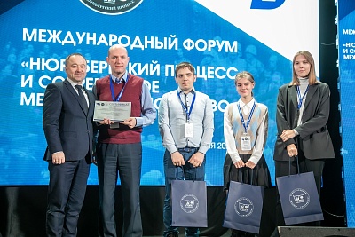 Изображение Державинский – участник международного форума «Нюрнбергский процесс и современное международное право»