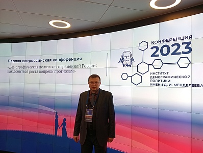 Изображение Сотрудник Державинского Дмитрий Жуков – участник всероссийской конференции по вопросам демографии