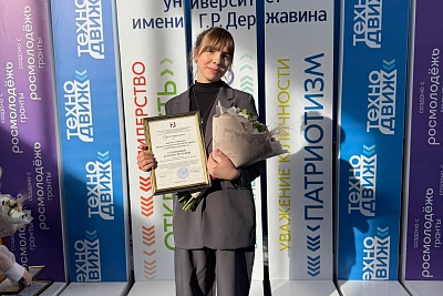 Изображение Студентка Державинского Ксения Сутормина удостоена именной стипендии имени А.А. Вознесенского